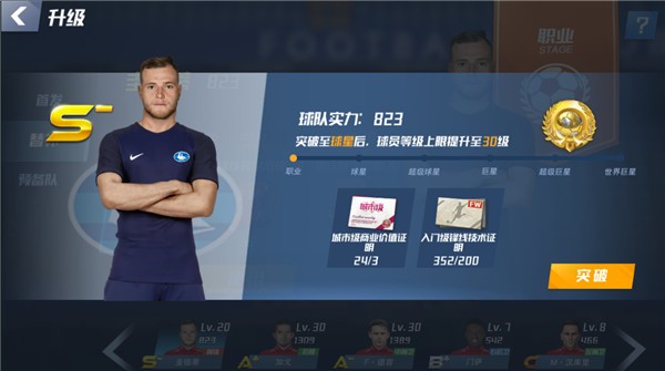 英超青年杯首登中国  石家庄功夫作为中甲唯一球队参赛